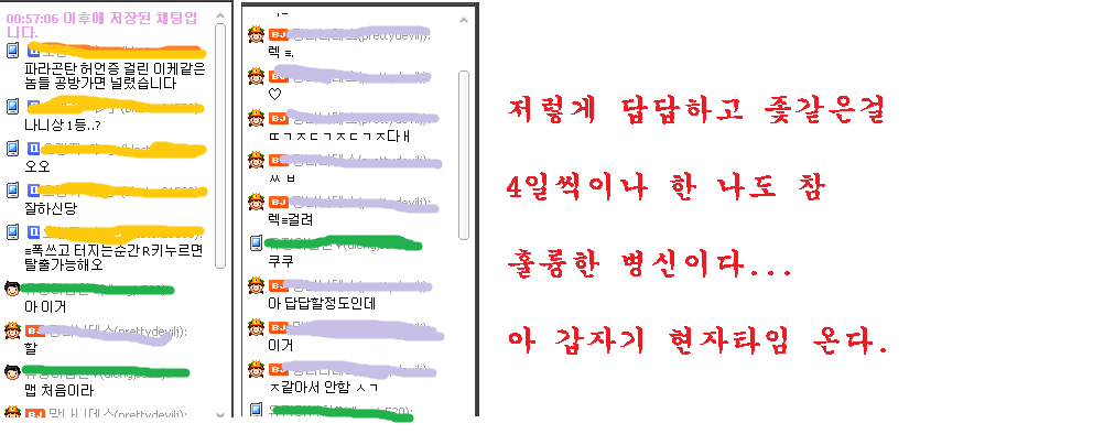 망나니 방송3 수정.png