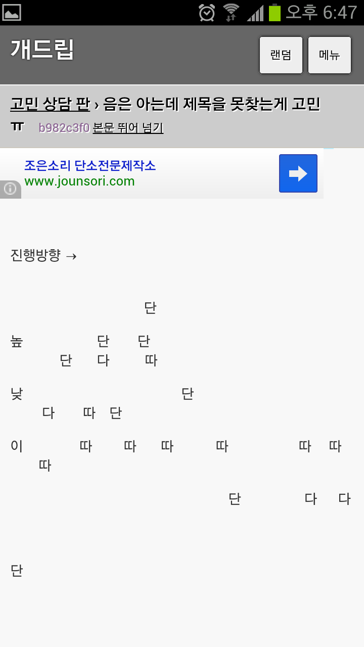 Screenshot_2012-11-04-18-47-12.png : 고판의 흔한 고민